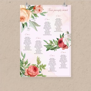 План рассадки А1 "Аромат счастья"