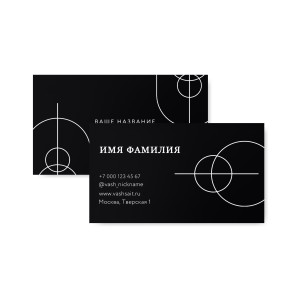 Визитка №20