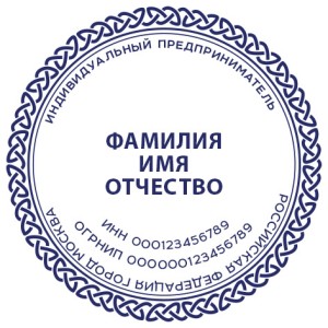 Печать ИП № 39