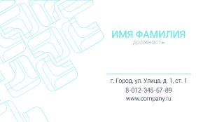Business card №550