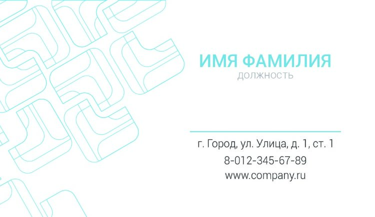 Business card №550 