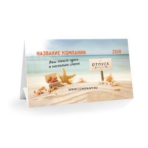 Настольный календарь №10