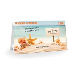 Настольный календарь №10