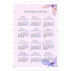 Магнит виниловый 20х30 см №155