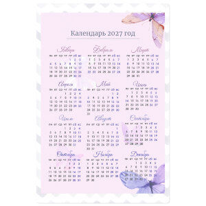 Магнит виниловый 20х30 см №155