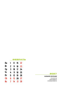 Перекидной календарь А3 №2