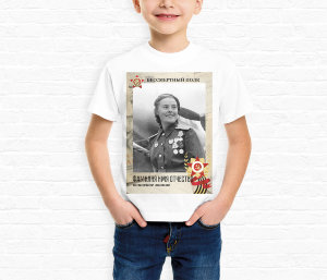 Kid t-shirt on the 9th of May №39