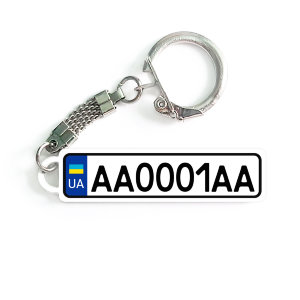 Брелок с автомобильным номером Украины