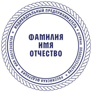 Печать ИП № 40