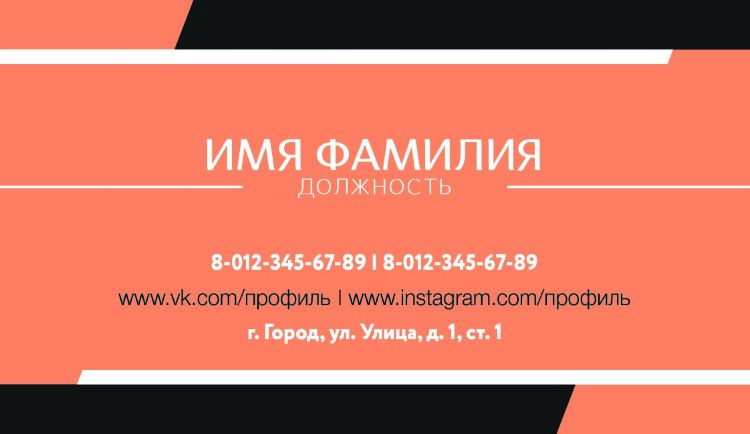 Business card №451 