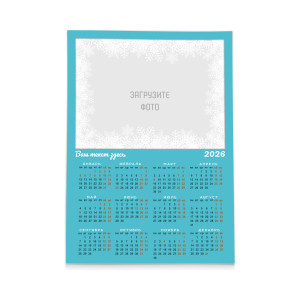 Календарь плакат новогодний А2 №7