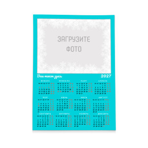 Календарь плакат новогодний А2 №7