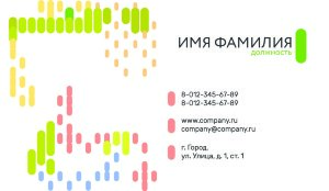 Business card №551