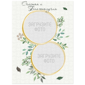 Фотопазл Магнитный А3 №27