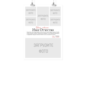 Плакат А3 подарок учителю "C любовью, класс"