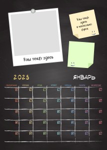 Перекидной календарь А3 №6