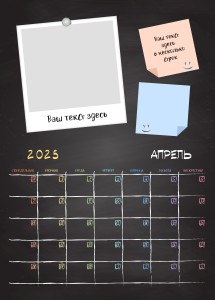 Перекидной календарь А3 №6