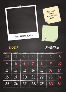 Перекидной календарь А3 №6