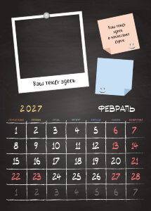 Перекидной календарь А3 №6