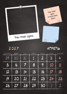 Перекидной календарь А3 №6
