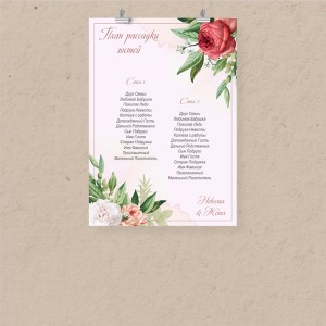 План рассадки А3 "Аромат счастья"