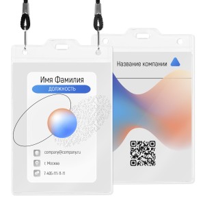 Бейдж с полиграфической вставкой 90х120мм  №20