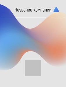 Бейдж с полиграфической вставкой 90х120мм  №20