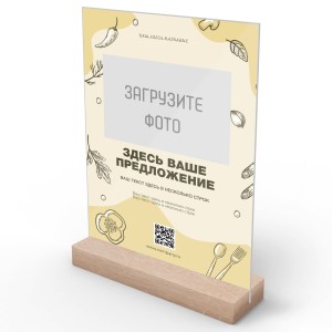 Тейбл-тент деревянный А4 №17