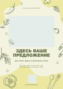 Тейбл-тент деревянный А4 №17