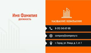 Modern business card for a building company №130