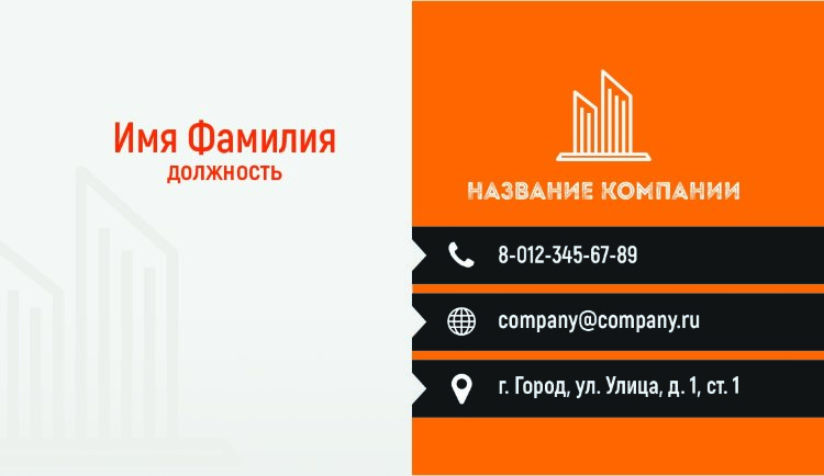 Modern business card for a building company №130 