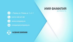 Business card for a legal company №190
