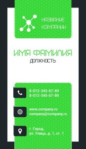 Business card №276