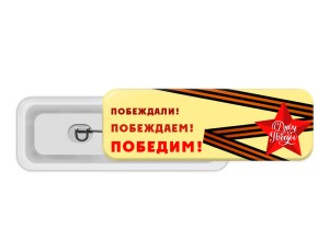 Значок 70х25 мм №34