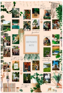 Магнит виниловый 20х30 см карта желаний "Зеленый путь к мечте"