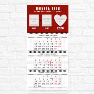 Квартальный календарь "Миди" "Ты + я"