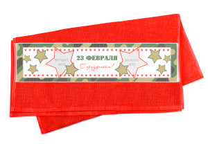  Полотенце к 23 февраля большое №73