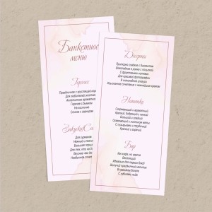 Меню евроформат "Аромат счастья"