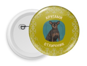 Значок D58 "Собачки"