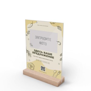 Тейбл-тент деревянный А5 №17