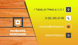 Business card for a building company №131