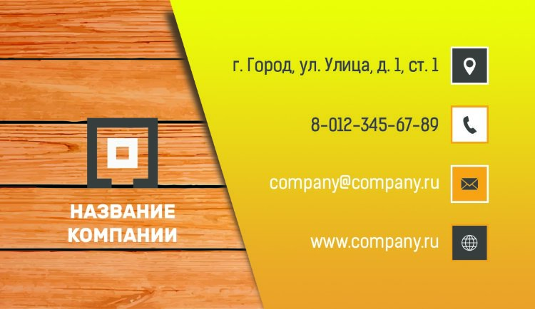 Business card for a building company №131 