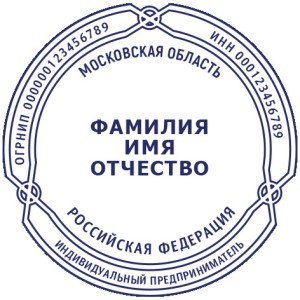 Печать ИП № 42