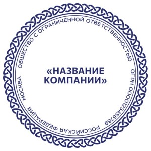 Печать ООО №101