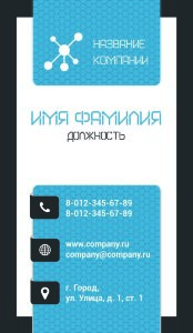 Business card №277