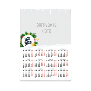 Календарь плакат новогодний А2 №8