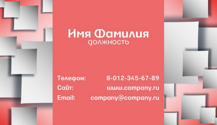 Business card №553 