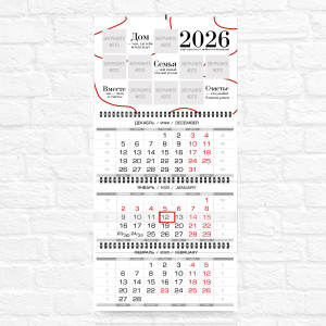 Квартальный календарь "Миди" "Семья сила"