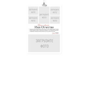 Плакат А4 подарок учителю "С любовью, класс"