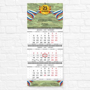 Квартальный календарь "Мини" №53